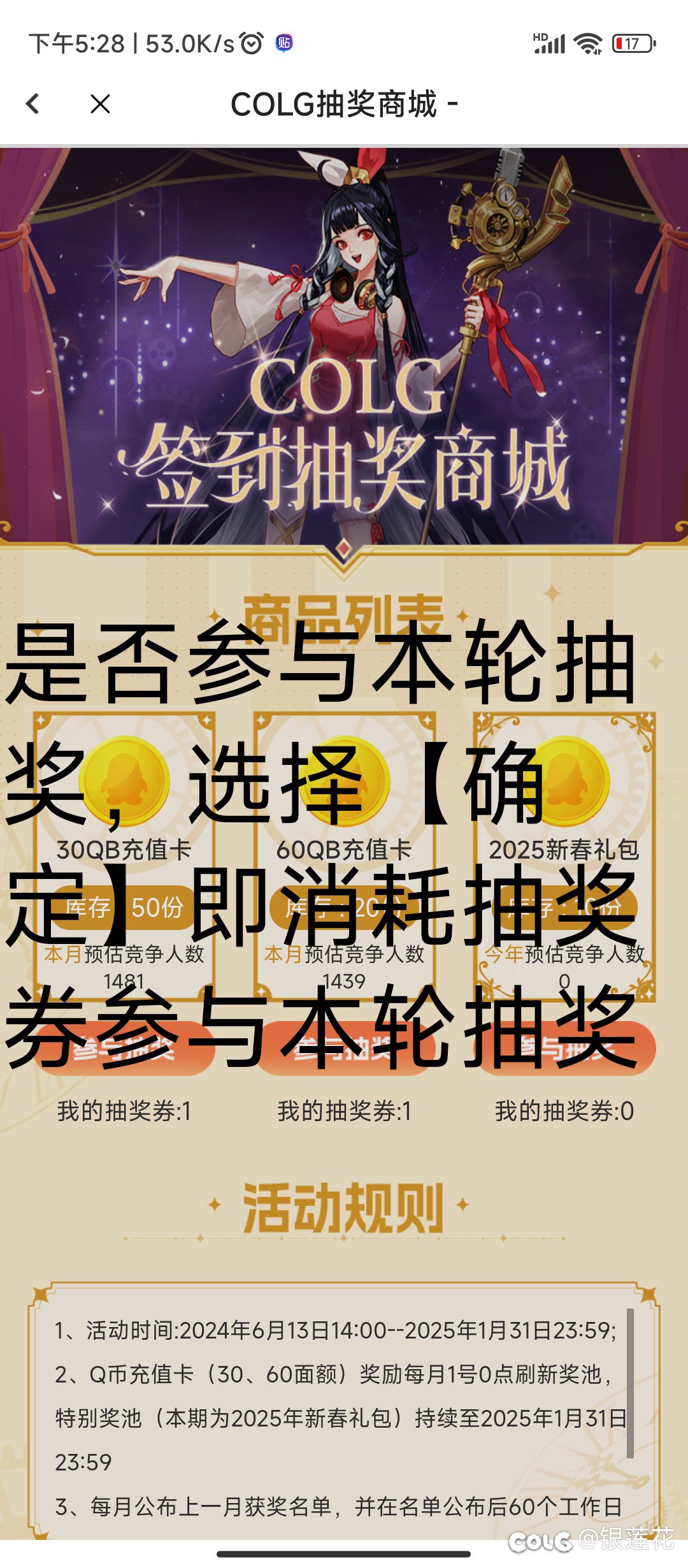 抽奖商城排版错误1