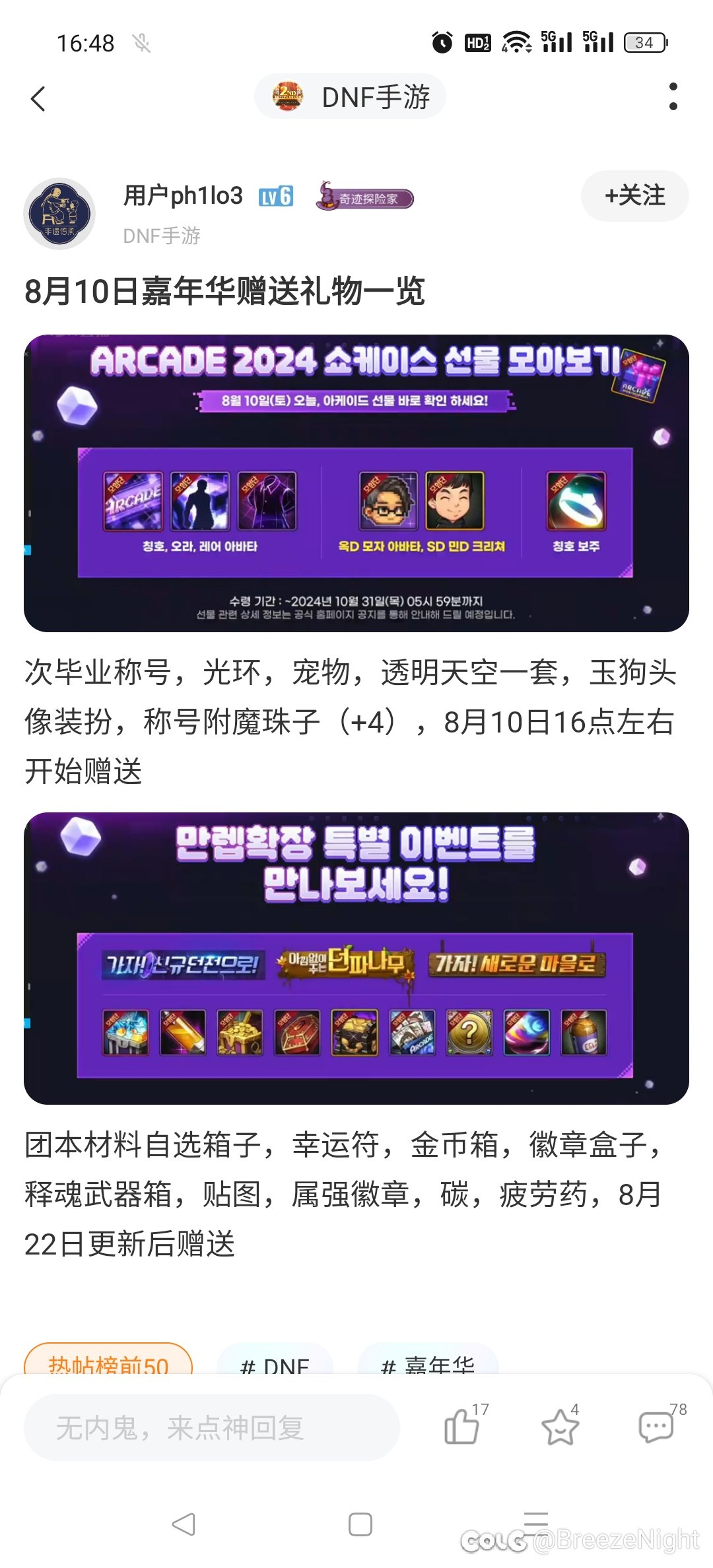 韩服发这么多1