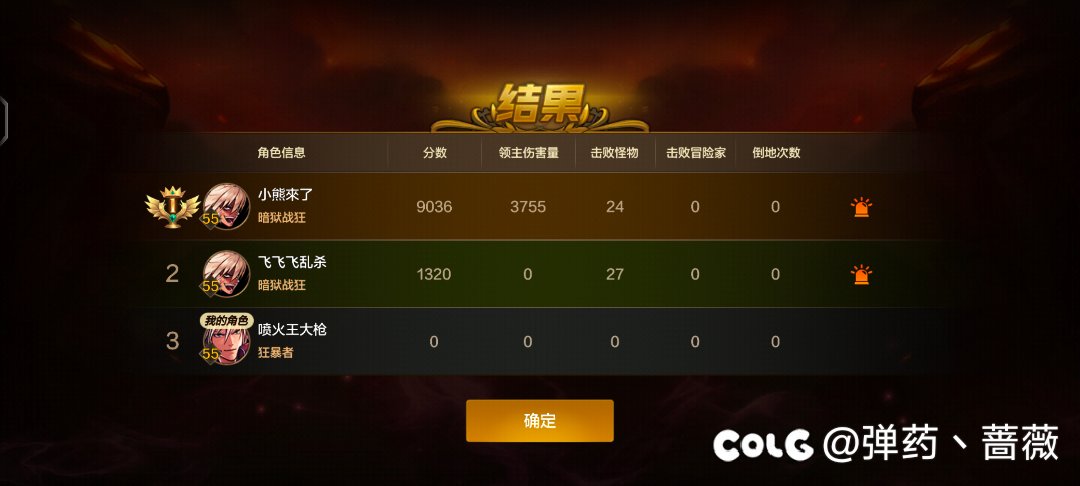 为啥领主超了10000分后再打就是0分1
