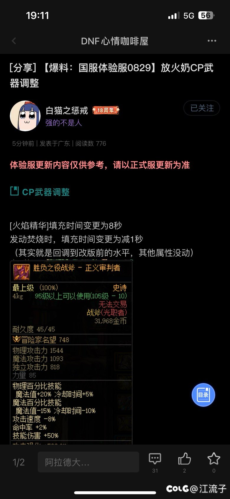 最新情报、火神陨落1