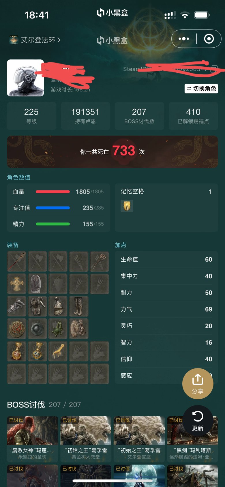 法环DLC通关2