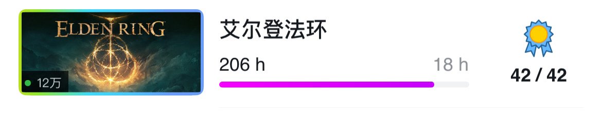 法环DLC通关1