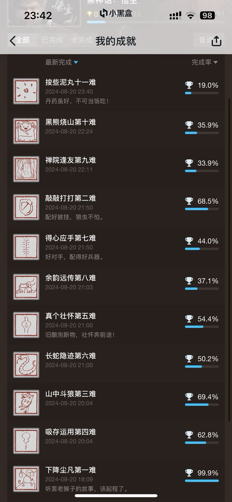六点玩到十一点2