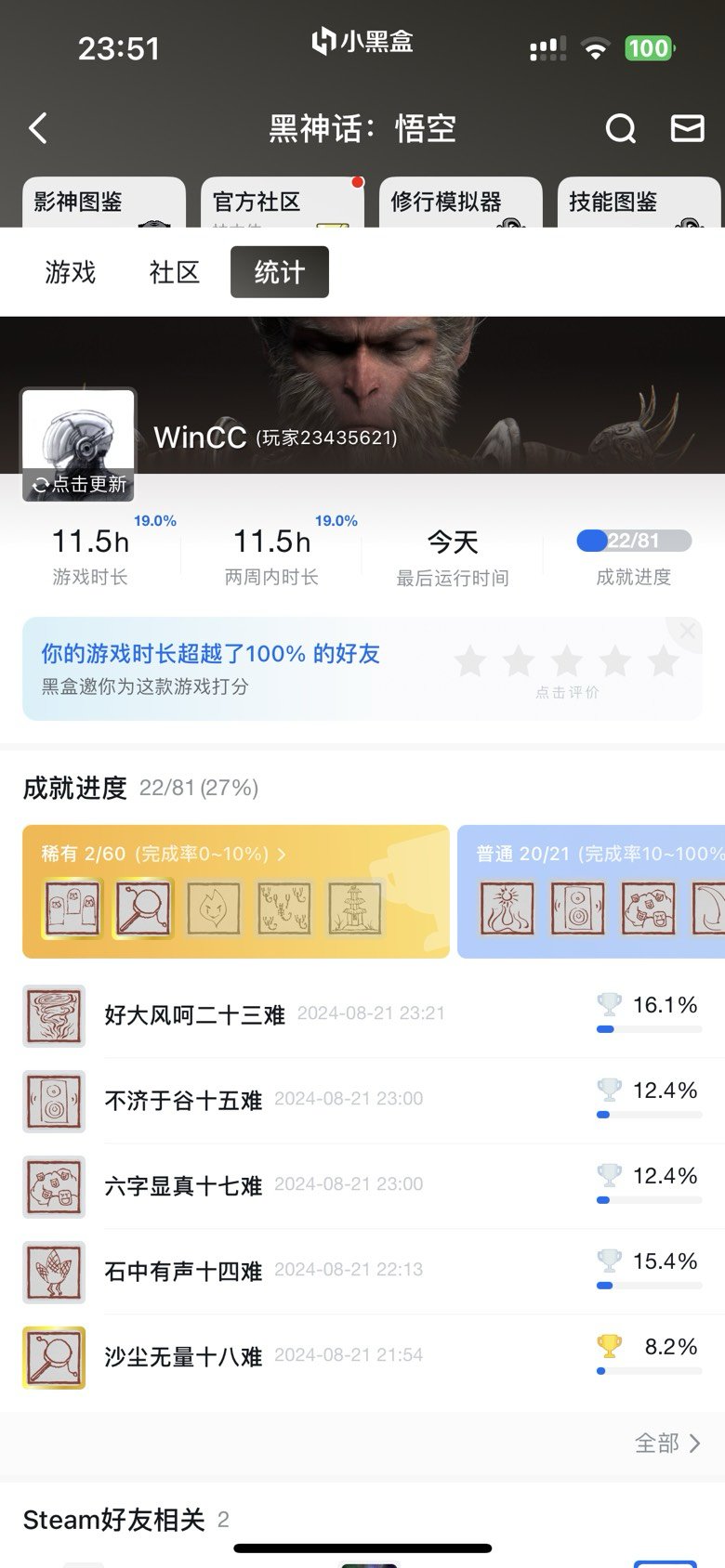 今天就到这里了2