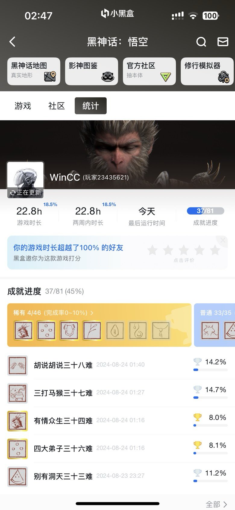 第四天结束，睡觉2