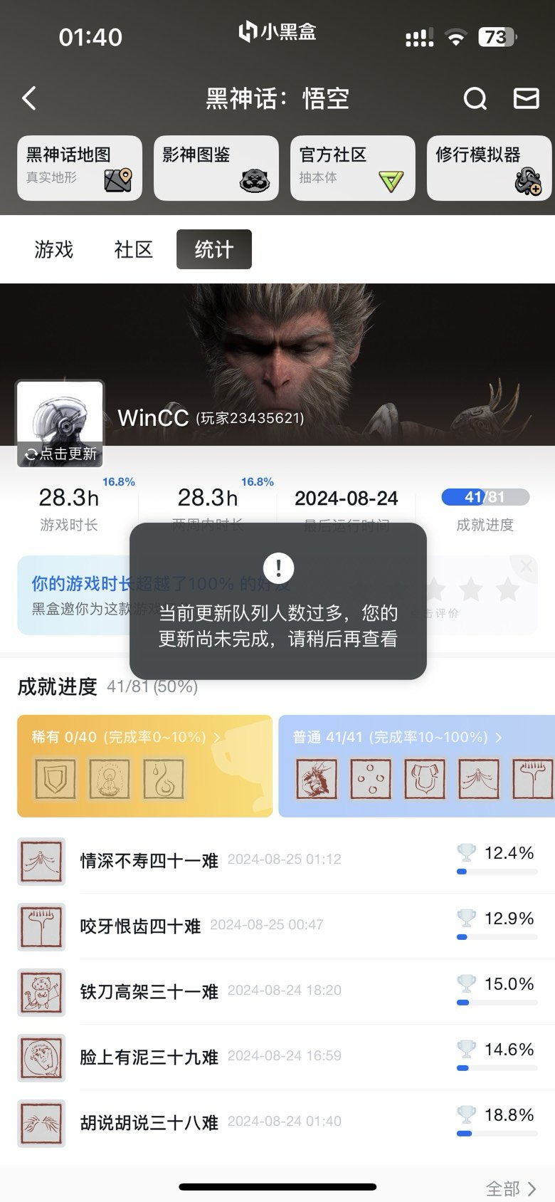 第五天，打团又耽误事了2