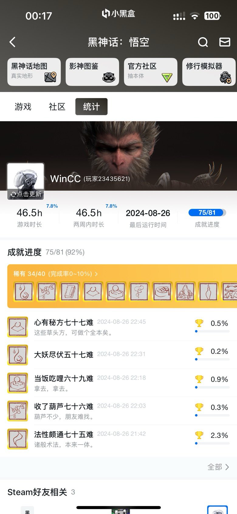 倒数第二天啦，提名本人觉得粪和有难点的boss2