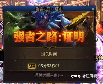 强者之路5开头应该能进前100吧1