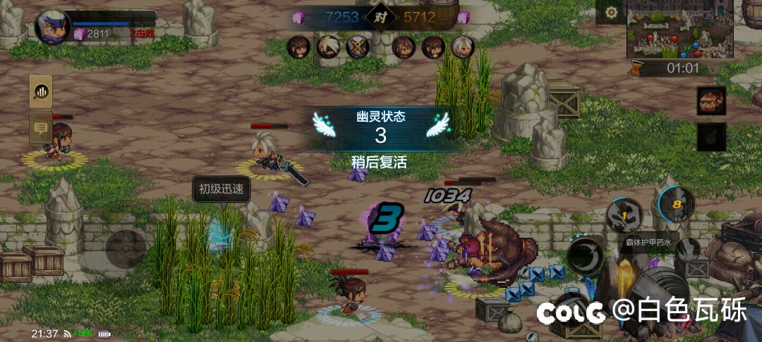大乱斗出bug了，队友量血条了2