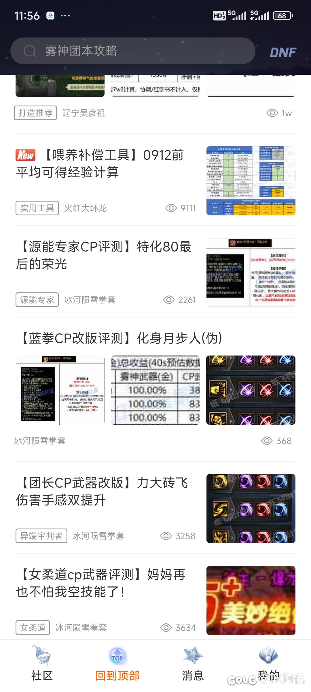 看寥寥几个蓝拳cp讨论贴1