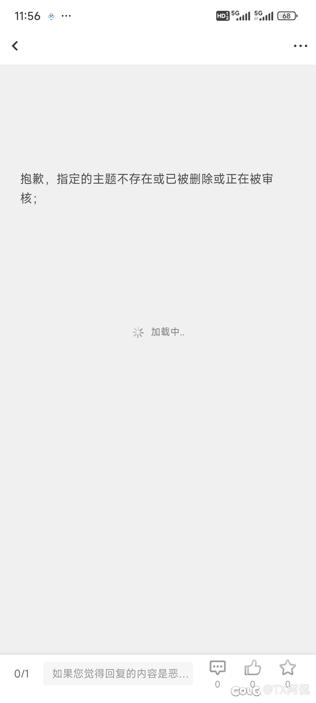 看寥寥几个蓝拳cp讨论贴2
