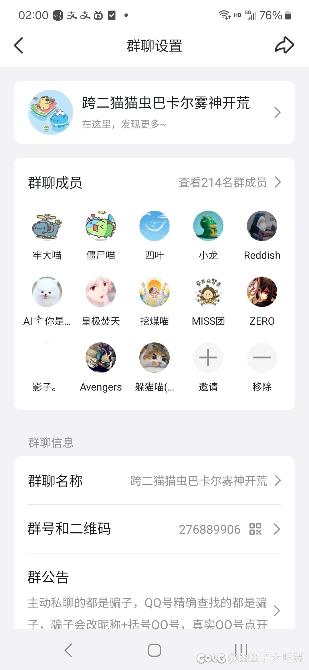 跨二中配机制团1