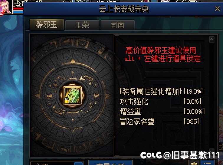 跨五吃瓜【多图预警】一个高贵的代打哥，最后有王炸5