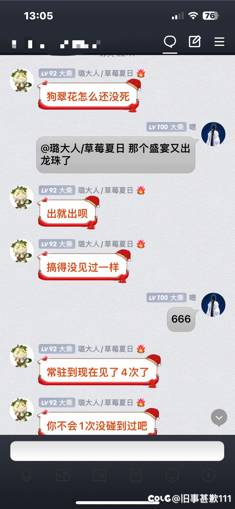 跨五吃瓜【多图预警】一个高贵的代打哥，最后有王炸8