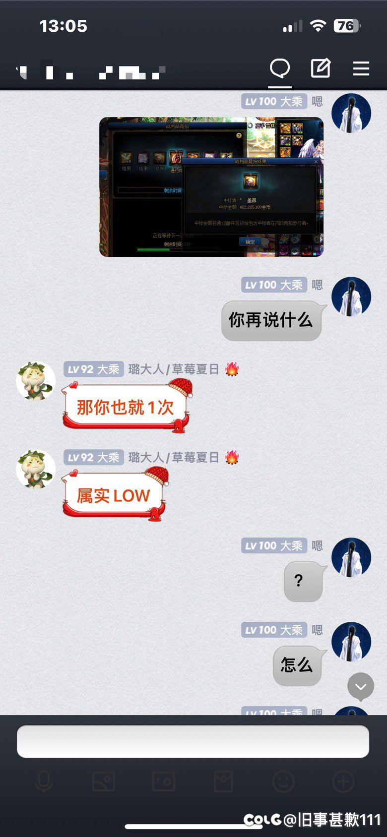 跨五吃瓜【多图预警】一个高贵的代打哥，最后有王炸9
