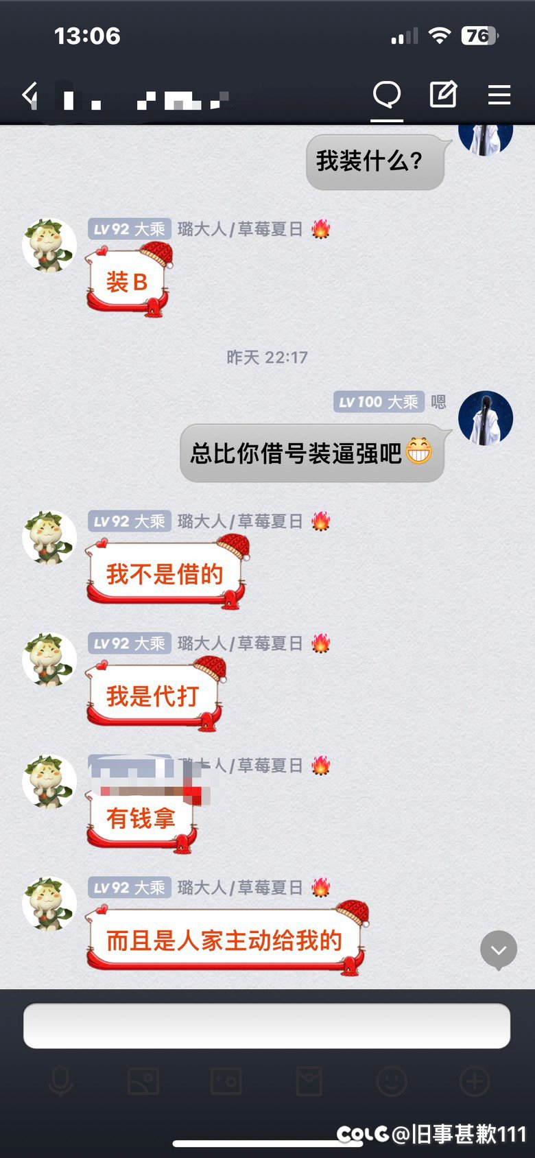 跨五吃瓜【多图预警】一个高贵的代打哥，最后有王炸11
