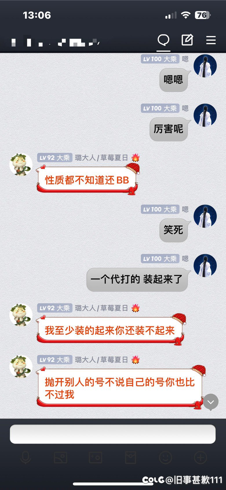 跨五吃瓜【多图预警】一个高贵的代打哥，最后有王炸12