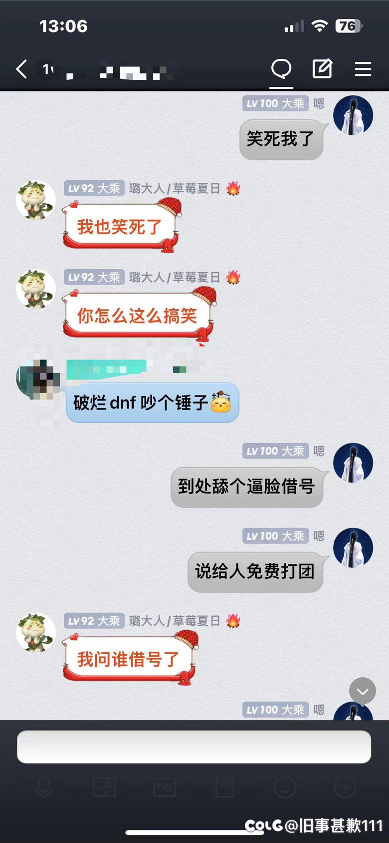 跨五吃瓜【多图预警】一个高贵的代打哥，最后有王炸14