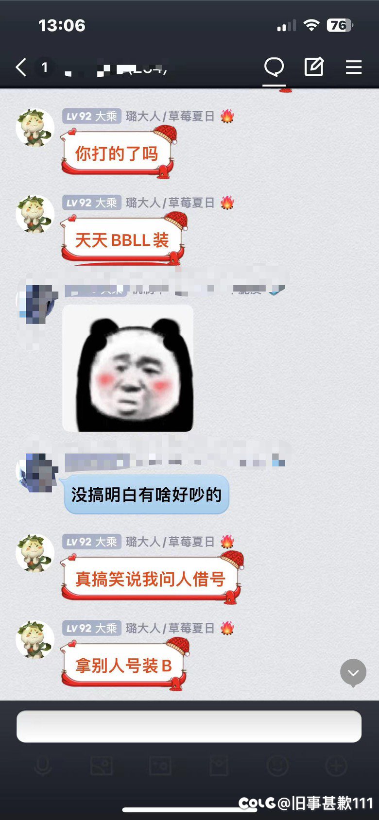 跨五吃瓜【多图预警】一个高贵的代打哥，最后有王炸16