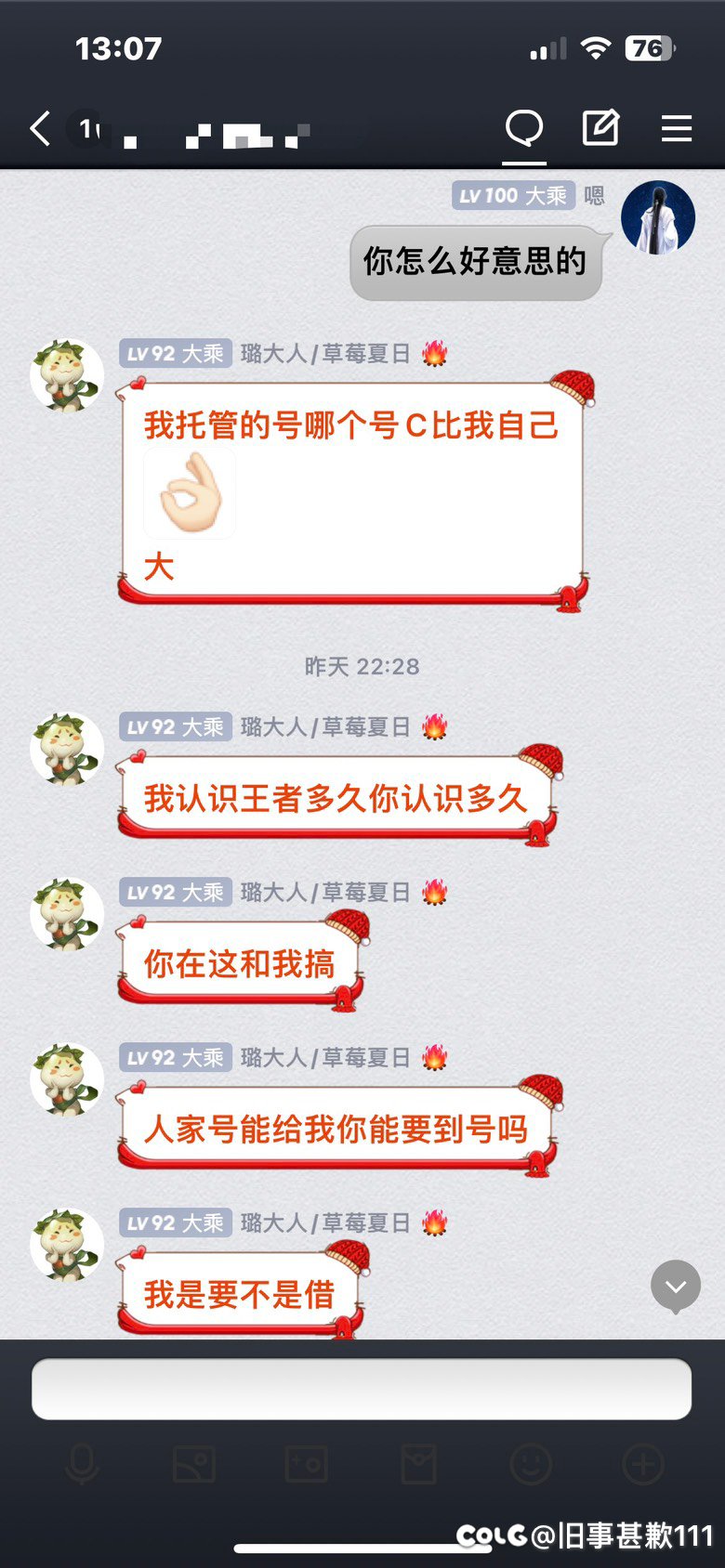 跨五吃瓜【多图预警】一个高贵的代打哥，最后有王炸18