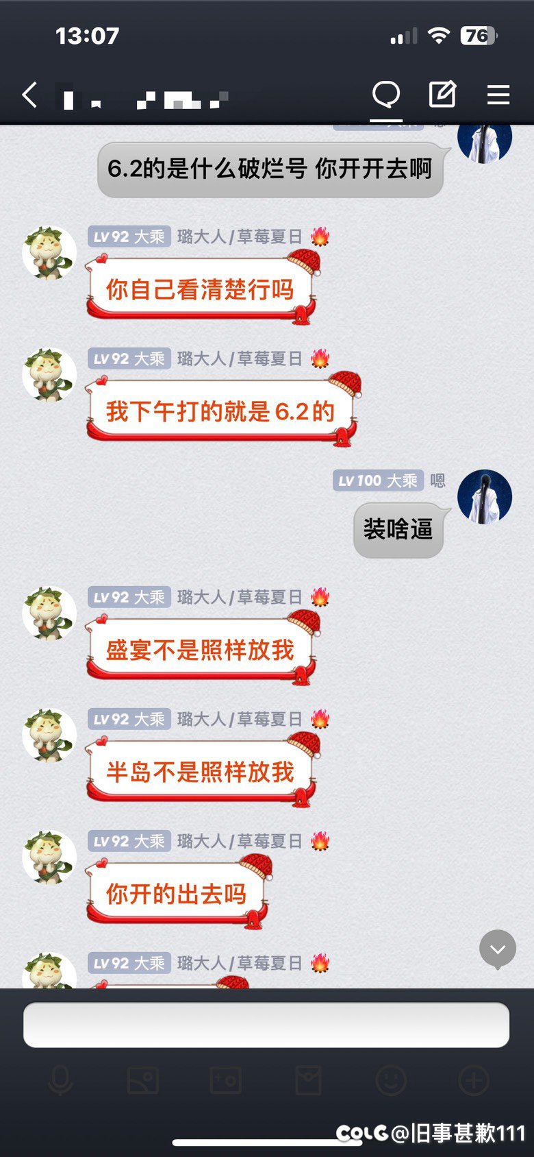 跨五吃瓜【多图预警】一个高贵的代打哥，最后有王炸19