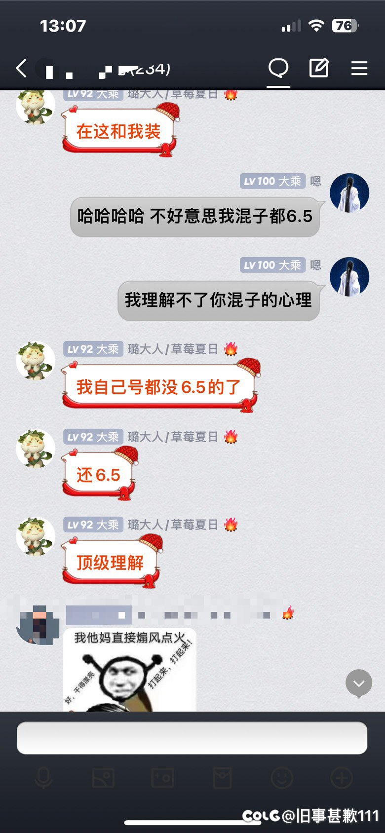 跨五吃瓜【多图预警】一个高贵的代打哥，最后有王炸20