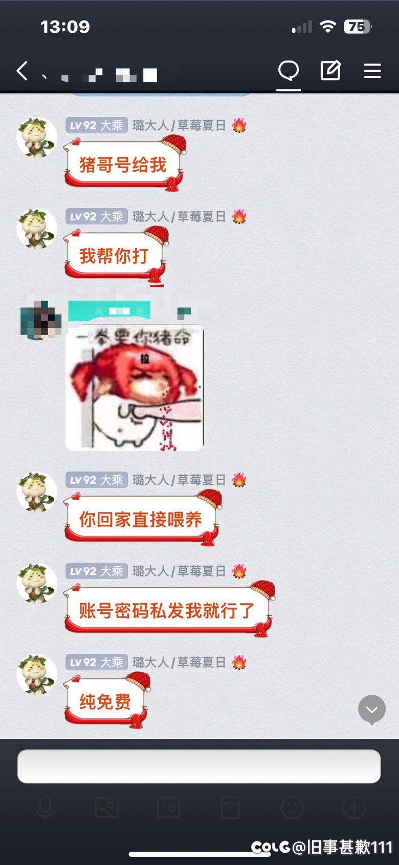 跨五吃瓜【多图预警】一个高贵的代打哥，最后有王炸21