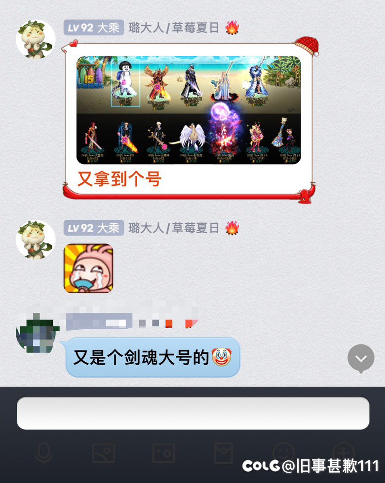 跨五吃瓜【多图预警】一个高贵的代打哥，最后有王炸22