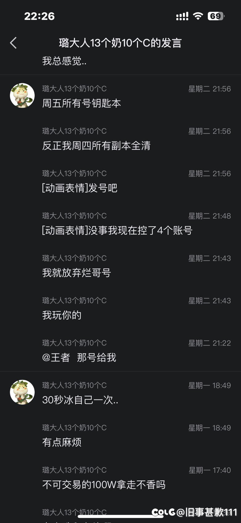 跨五吃瓜【多图预警】一个高贵的代打哥，最后有王炸23