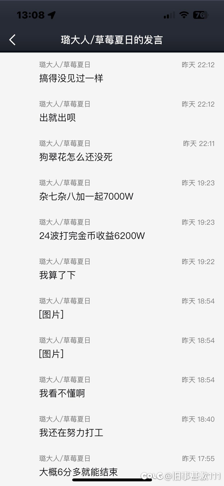 跨五吃瓜【多图预警】一个高贵的代打哥，最后有王炸24