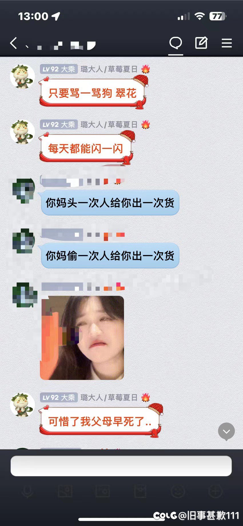 跨五吃瓜【多图预警】一个高贵的代打哥，最后有王炸26