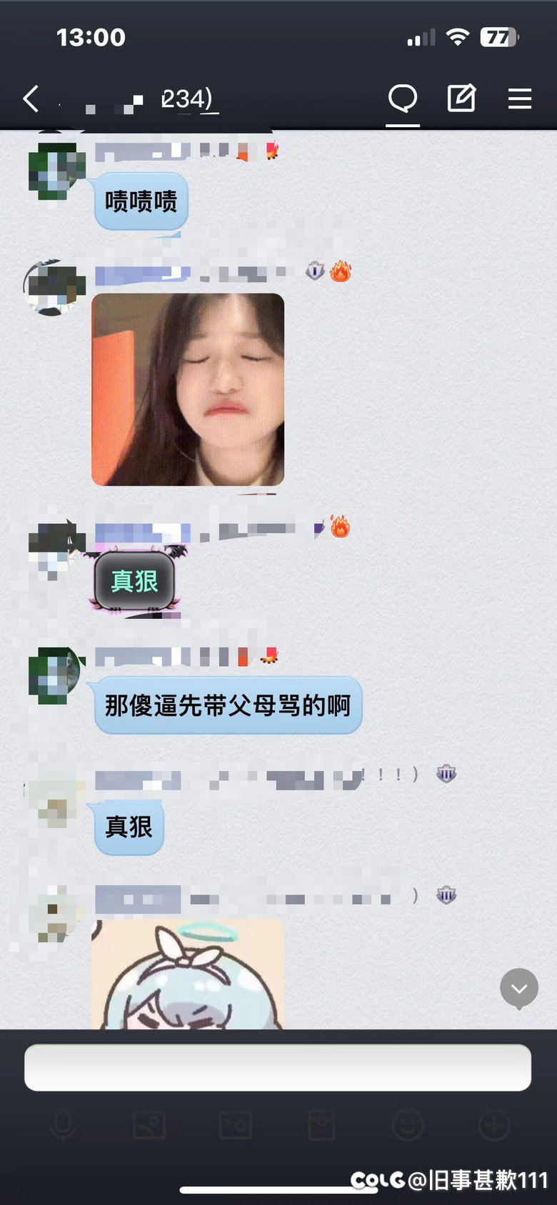 跨五吃瓜【多图预警】一个高贵的代打哥，最后有王炸27