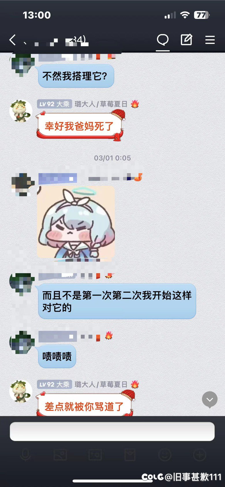 跨五吃瓜【多图预警】一个高贵的代打哥，最后有王炸28