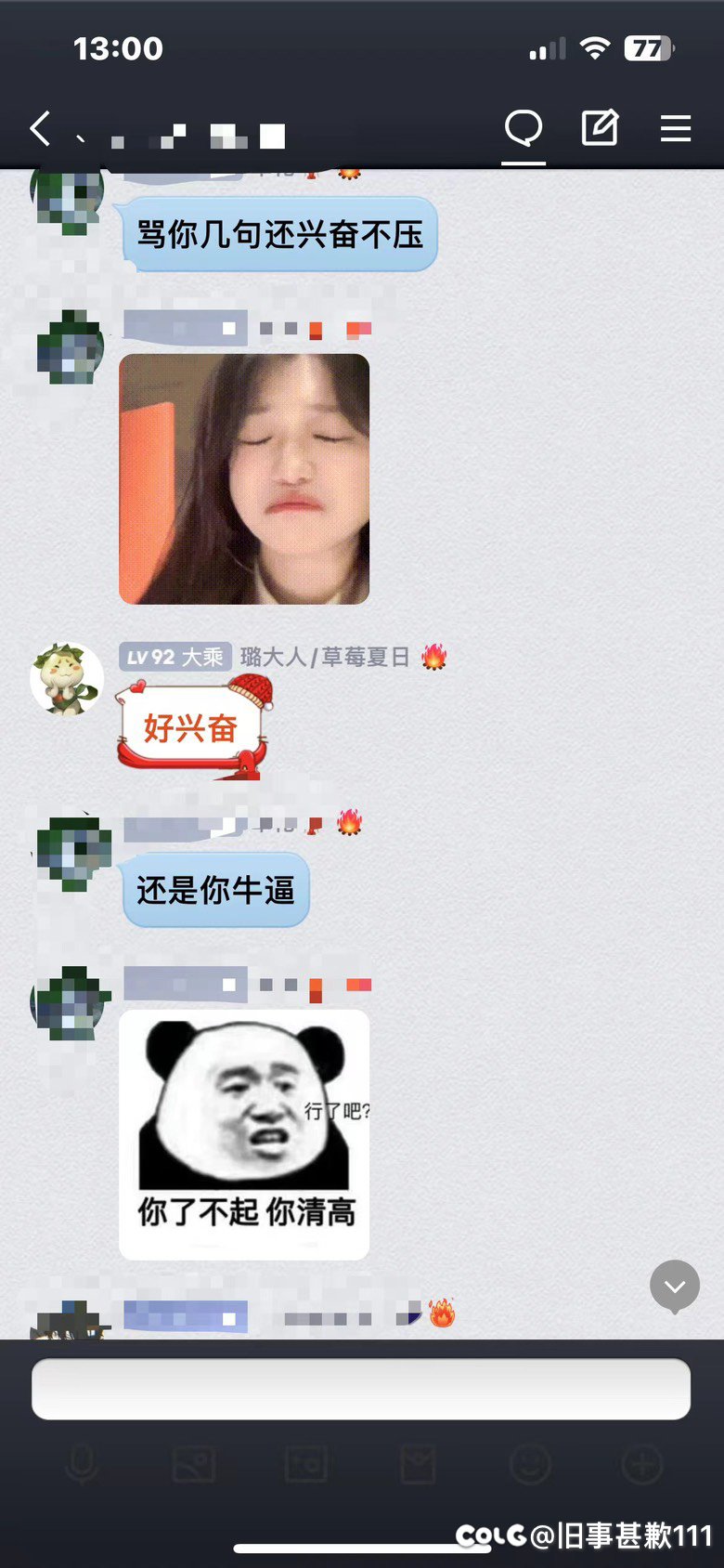 跨五吃瓜【多图预警】一个高贵的代打哥，最后有王炸29