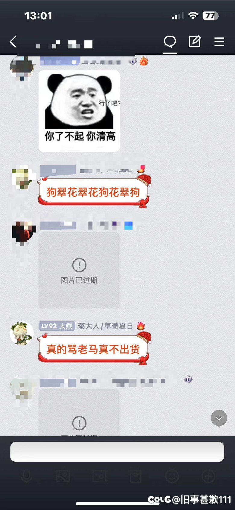 跨五吃瓜【多图预警】一个高贵的代打哥，最后有王炸30