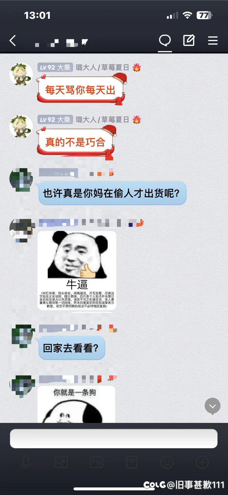 跨五吃瓜【多图预警】一个高贵的代打哥，最后有王炸31