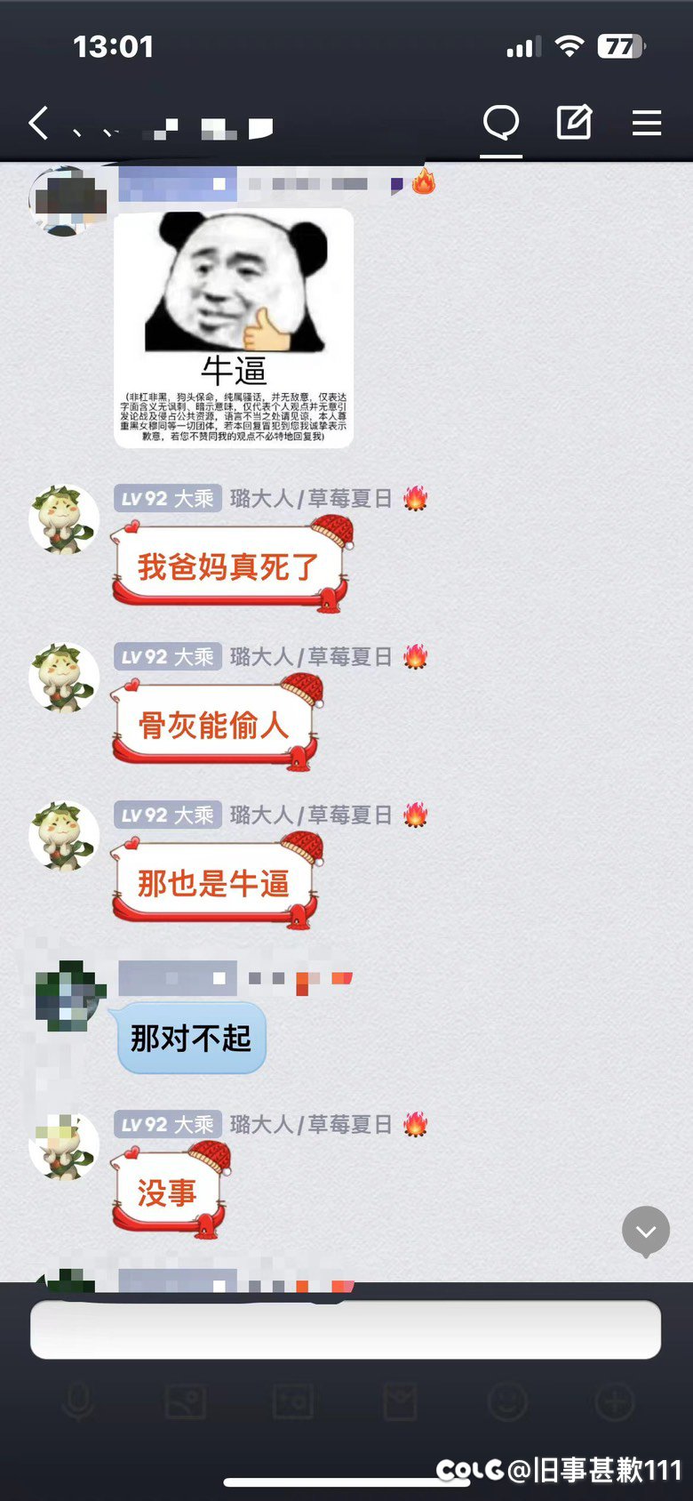 跨五吃瓜【多图预警】一个高贵的代打哥，最后有王炸32