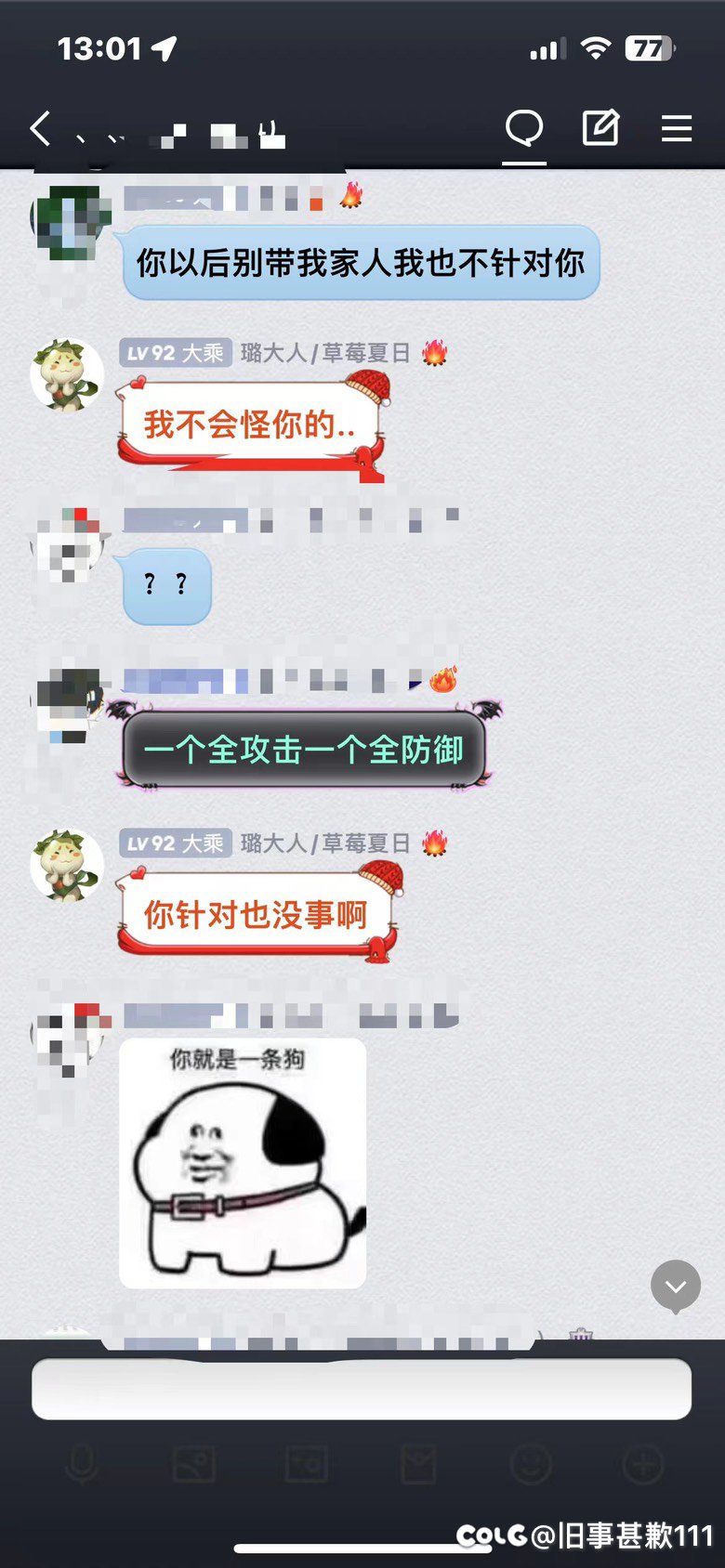 跨五吃瓜【多图预警】一个高贵的代打哥，最后有王炸33