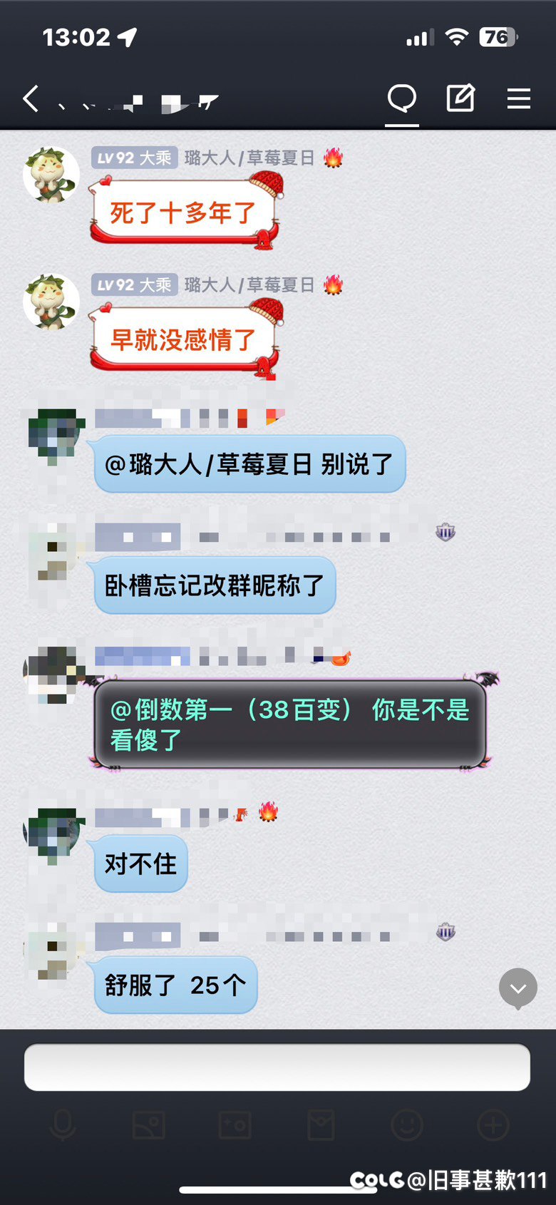 跨五吃瓜【多图预警】一个高贵的代打哥，最后有王炸36