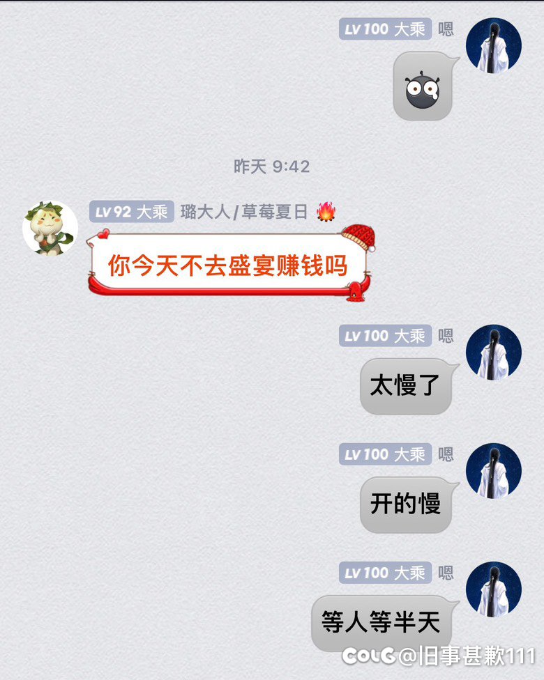 跨五吃瓜【多图预警】一个高贵的代打哥，最后有王炸7