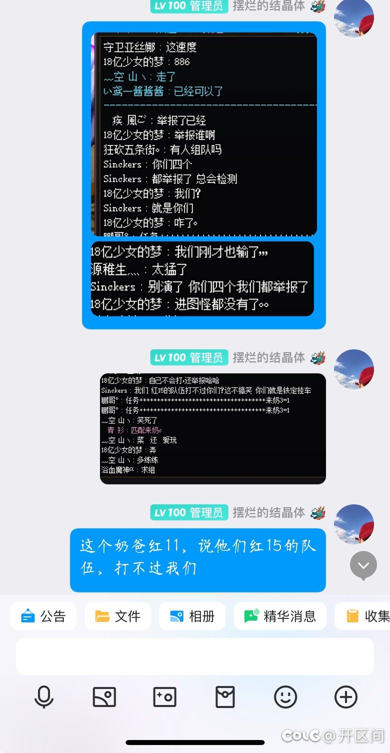 强者之路《红15队伍打不过红12》就举报开挂1