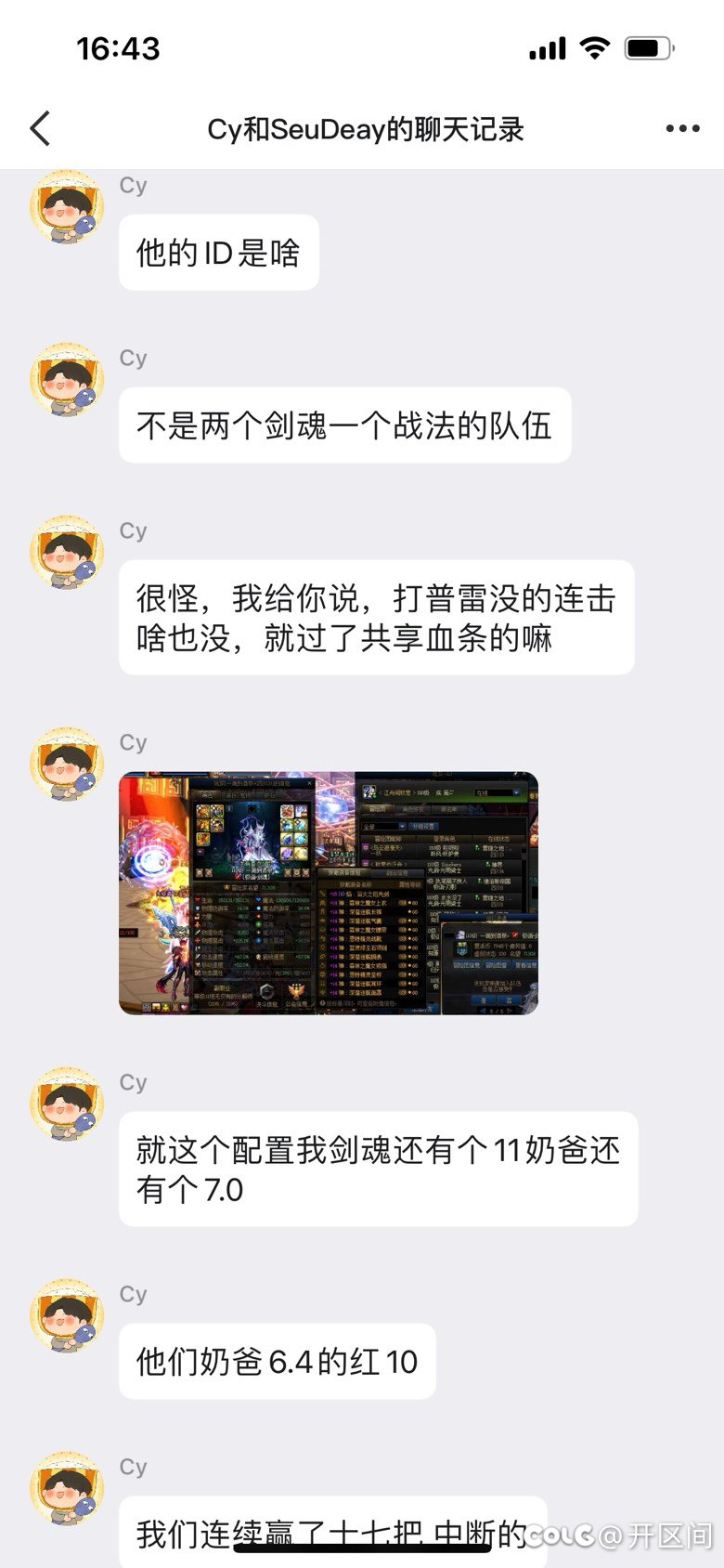 强者之路《红15队伍打不过红12》就举报开挂3