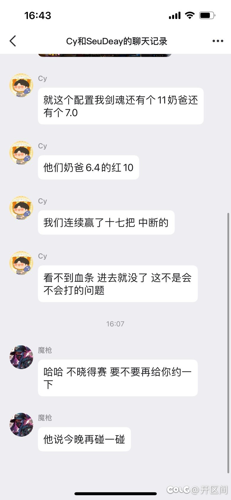 强者之路《红15队伍打不过红12》就举报开挂4