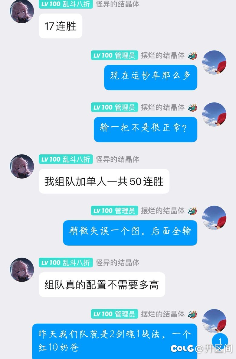 强者之路《红15队伍打不过红12》就举报开挂5