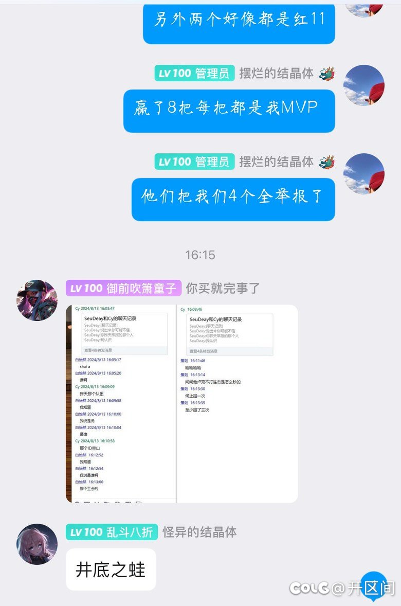 强者之路《红15队伍打不过红12》就举报开挂6