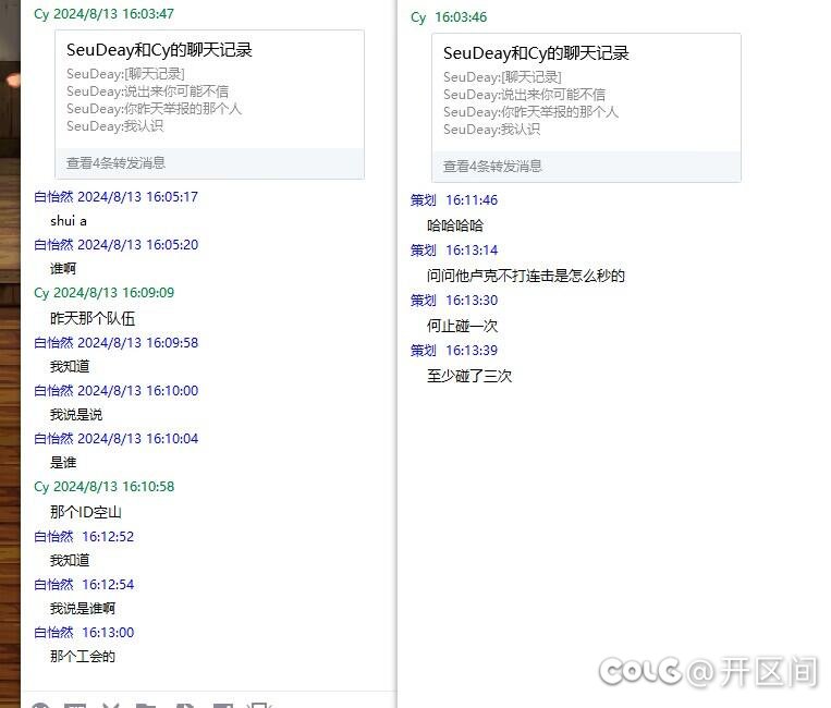 强者之路《红15队伍打不过红12》就举报开挂7