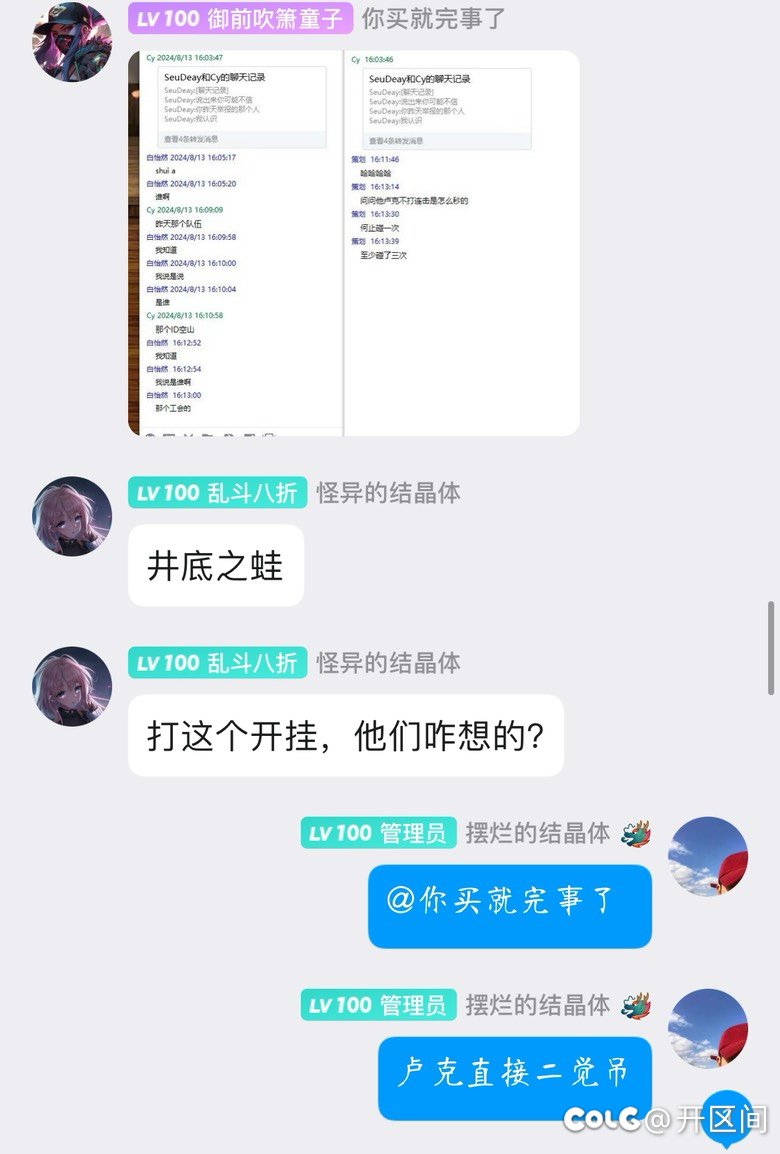 强者之路《红15队伍打不过红12》就举报开挂8