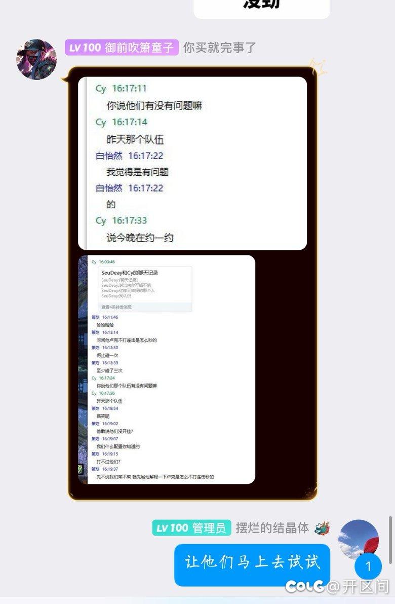强者之路《红15队伍打不过红12》就举报开挂9