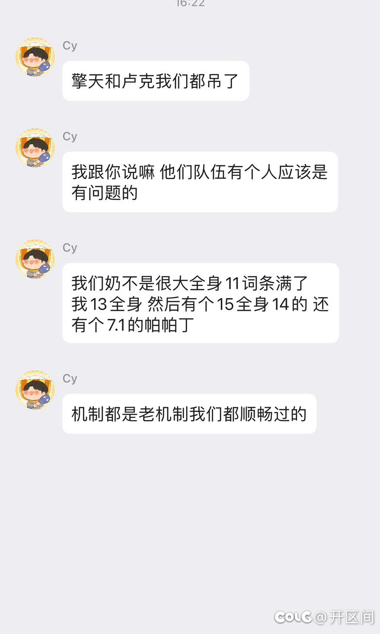 强者之路《红15队伍打不过红12》就举报开挂10
