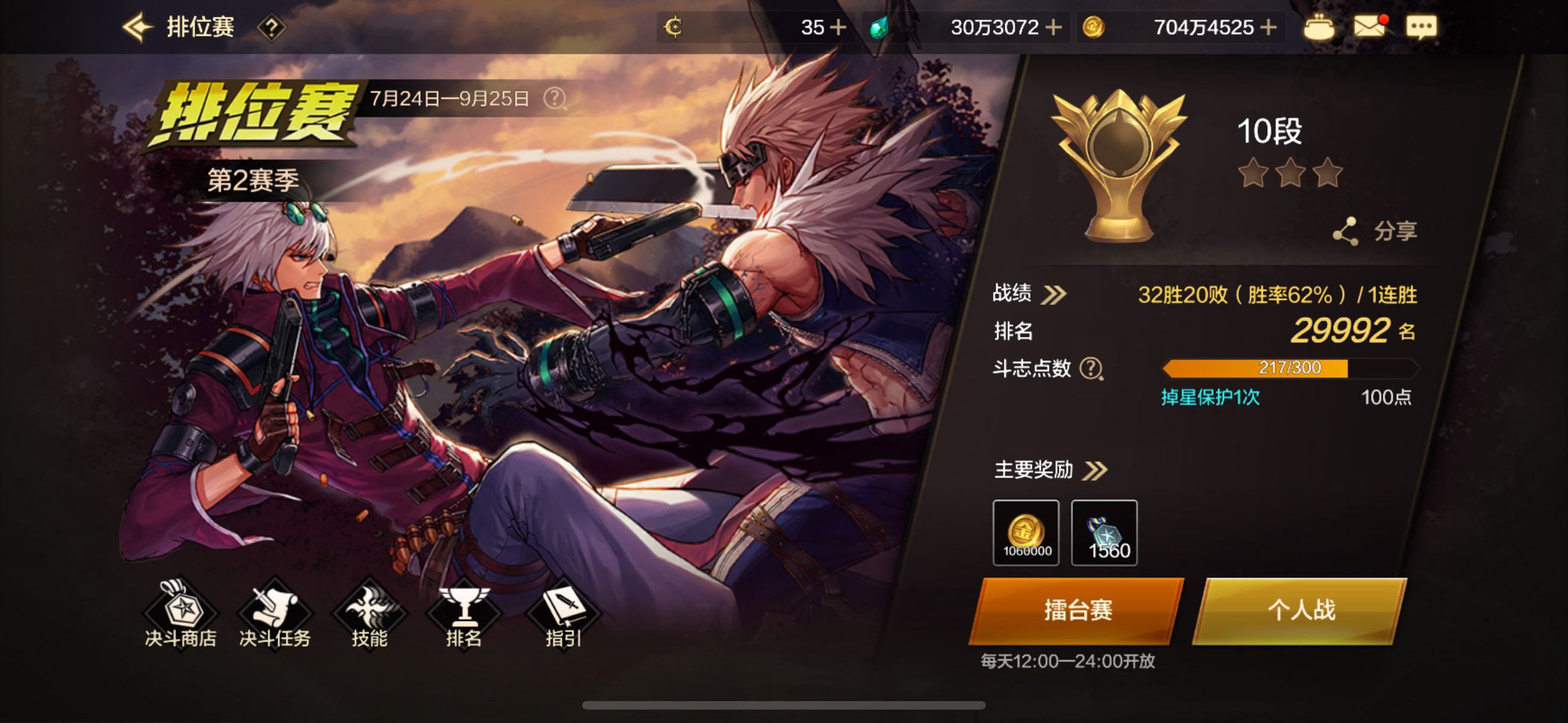 今天去手游pkc受虐或者虐人了一段时间1
